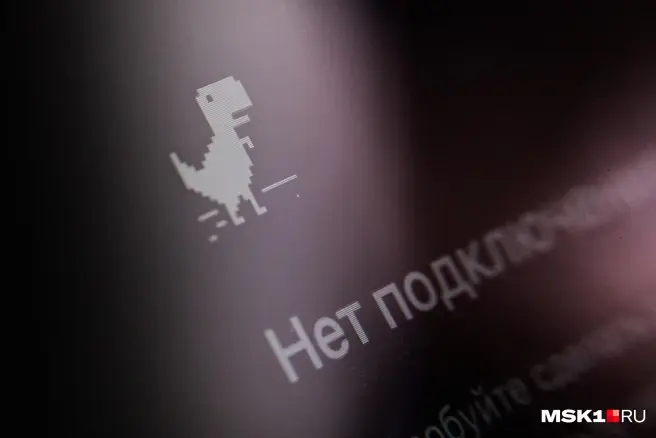 Москвичи пожаловались на сбой у провайдера «Цифра Один» | Источник: Александр Ощепков / NGS.RU