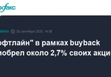 Софтлайн проводит buyback, в то время как ООО "Инвестпроекты" и ООО "Аталайя" усиливают свои позиции softlajn provodit v to vremya kak ooo investproekty i ooo atalajya usilivayut svoi poziczii-todey-ru-0