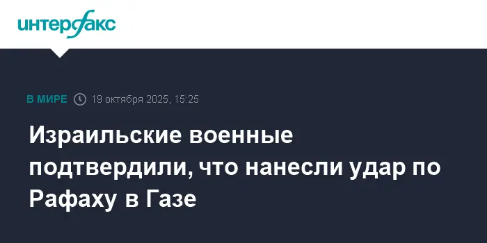 ЦАХАЛ дала решительный отпор террористам в Газе около Рафаха-0