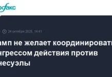 Дональд Трамп игнорирует Конгресс и вступает в конфликт с Венесуэлой donald tramp ignoriruet kongress i vstupaet v konflikt s venesueloj-todey-ru-0