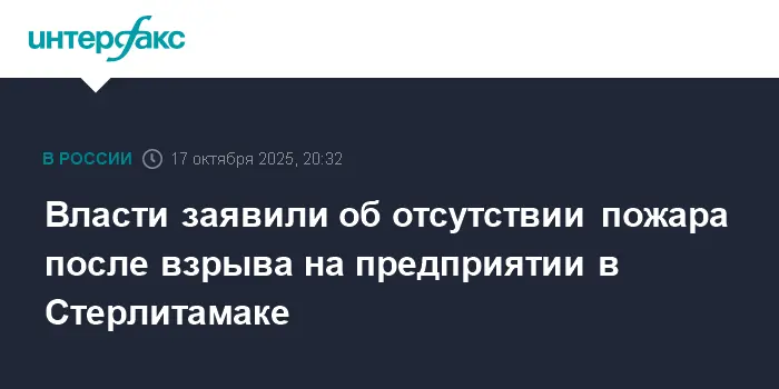 Эмиль Шаймарданов опроверг угрозы после инцидента в Стерлитамаке-0