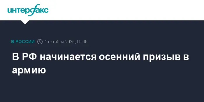 Евгений Бурдинский и Владимир Цимлянский делятся деталями осеннего призыва-0