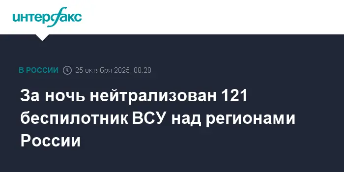 Минобороны РФ сообщило о массовой атаке БПЛА ВСУ на регионы России-0
