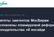 МосБиржа и Банк России обсуждают реформу об инсайде, мнение комитетов и перспективы mosbirzha i bank rossii obsuzhdayut reformu ob insajde mnenie komitetov i perspektivy-todey-ru-0
