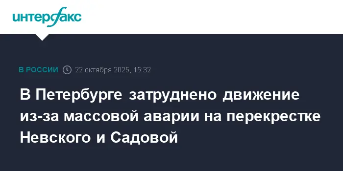На перекрестке Невского проспекта и Садовой улицы произошло столкновение Audi-0