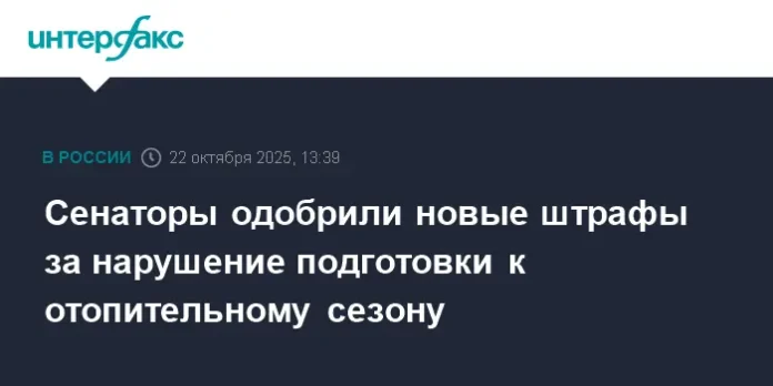 novye sankczii ot soveta federaczii garantiruyut teplyj otopitelnyj sezon bez proisshestvij-todey-ru-0