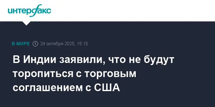 Пиюш Гоял и Дональд Трамп обсуждают перспективы торгового соглашения Индии и США-0