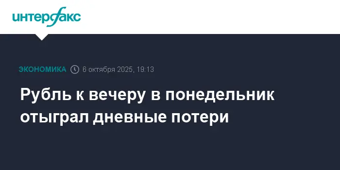 Рубль и Китайский юань укрепляются на фоне позитивной динамики нефти и мер Минфина РФ-0