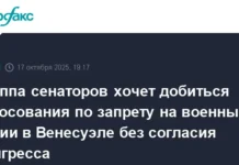 Сенат США выступает против Трампа, блокируя военную операцию в Венесуэле senat ssha vystupaet protiv trampa blokiruya voennuyu operacziyu v venesuele-todey-ru-0