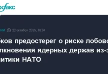 Сергей Рябков из МИД РФ заявил о снижении ядерных рисков через диалог с США и НАТО sergej ryabkov iz mid rf zayavil o snizhenii yadernyh riskov cherez dialog s ssha i nato-todey-ru-0