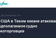 sudno narkotorgovczev v tihom okeane atakovano vs ssha venesuela obespokoena-todey-ru-0