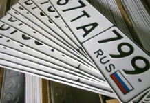 В 2025 году водителям следует обращать внимание на номера с флагом России v 2025 godu voditelyam sleduet obrashhat vnimanie na nomera s flagom rossii-todey-ru-0