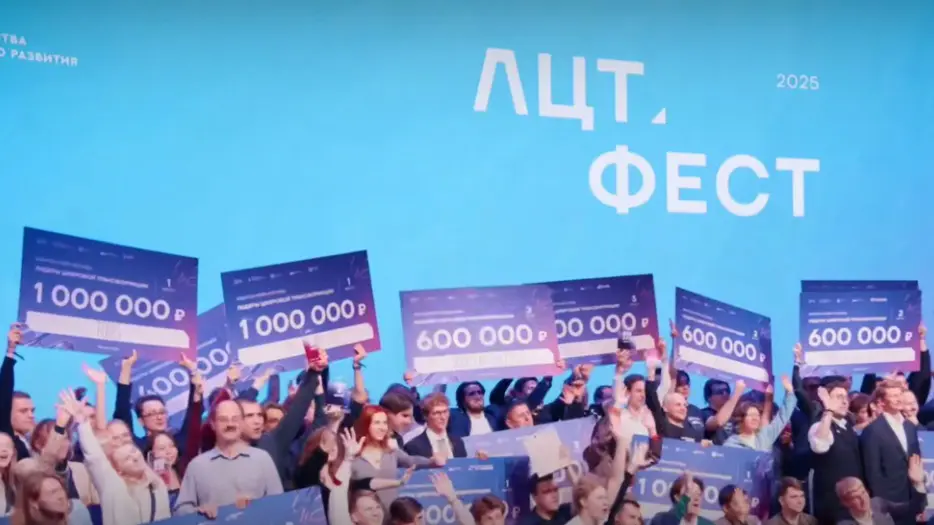 Сергей Собянин подвел итоги хакатона «Лидеры цифровой трансформации»