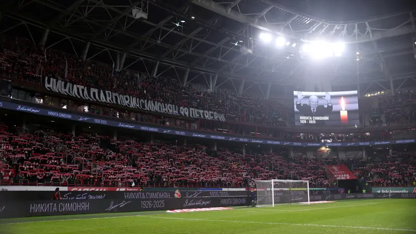Фанаты «Спартака» почтили память Симоняна на матче Кубка России