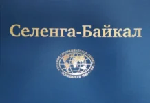 Географический факультет МГУ представил уникальный атлас-монографию «Селенга-Байкал» geograficheskij fakultet mgu predstavil unikalnyj atlasmonografiyu selengabajkal-todey-ru-0