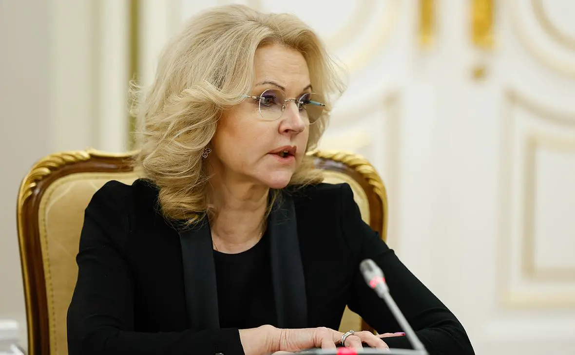 Татьяна Голикова (Дмитрий Астахов / ТАСС)