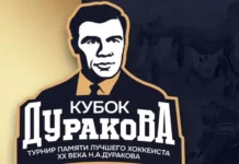 В Первоуральске прошел праздник бенди, посвященный Кубку Дуракова v pervouralske proshel prazdnik bendi posvyashhennyj kubku durakova-todey-ru-0