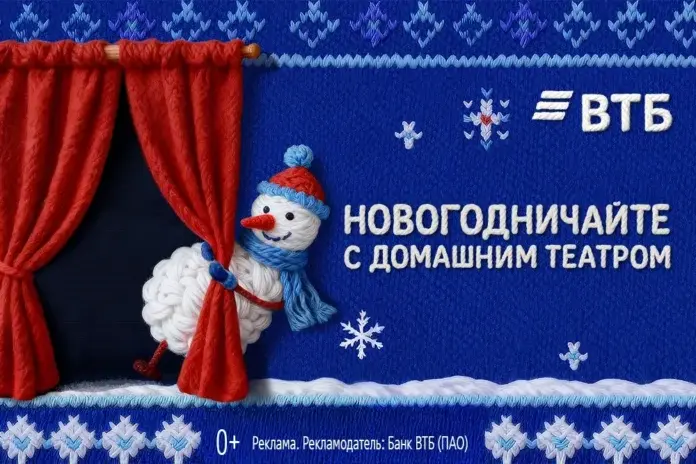 ВТБ, Лина Ли и Иван Пачин создают уникальный новогодний домашний театр-0