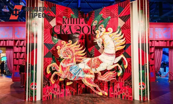 Выставка, вдохновлённая Владимиром Проппом, открыта в Национальном центре «Россия»-0