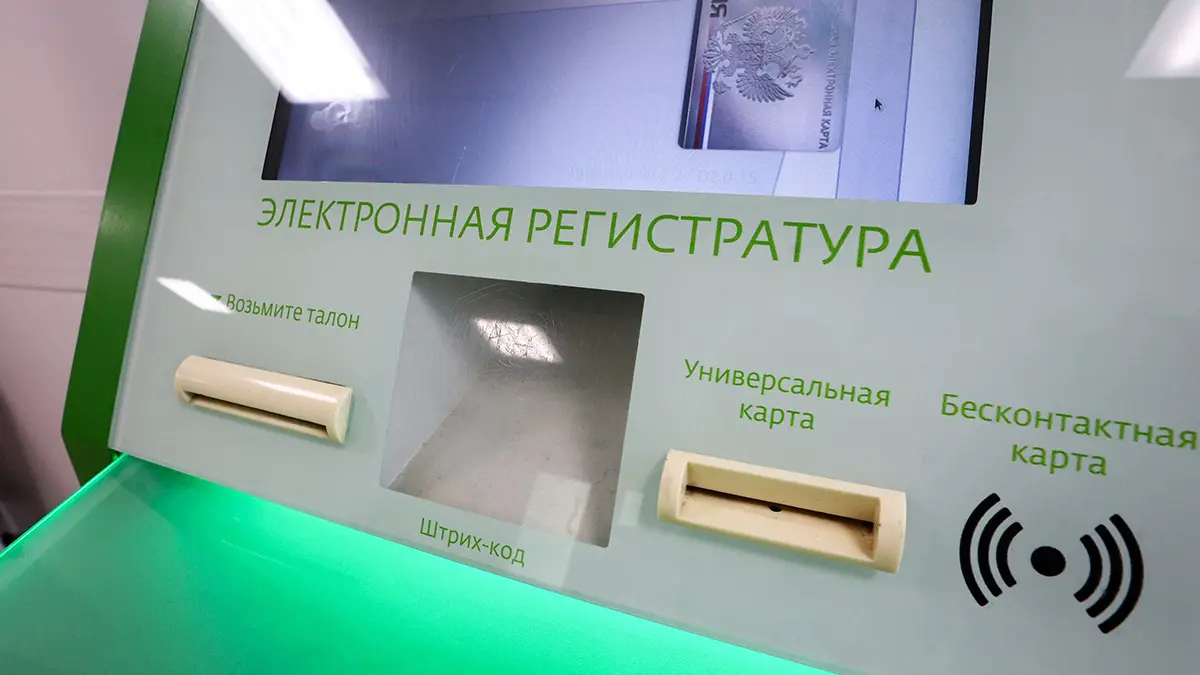 Что нужно сделать для смены поликлиники