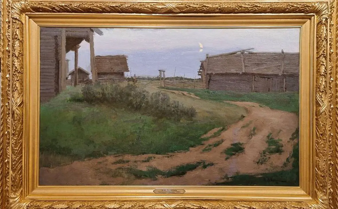 Исаак Левитан Восход луны. Деревня 1989 год (Московский Аукционный Дом)