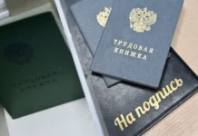 Трудовой кодекс РФ: взгляд ВС РФ и опыт УрГЮУ trudovoj kodeks rf vzglyad vs rf i opyt urgyuu-todey-ru-0