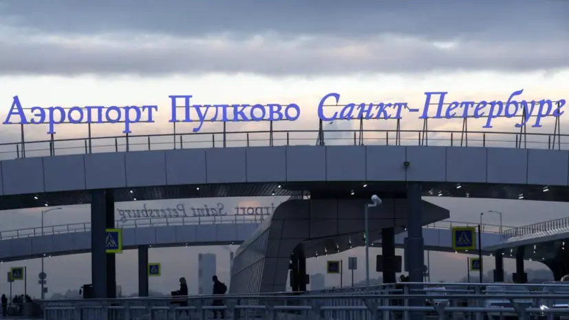 Аэропорт Пулково принимает и отправляет рейсы по согласованию