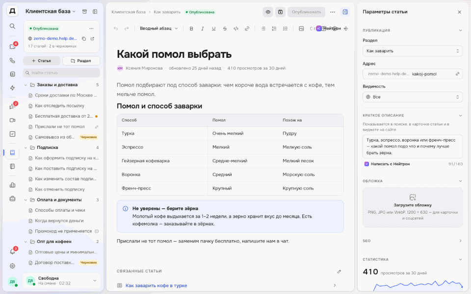 Анимация: нажимается «Статья», в окне «Новая статья» вписывается «Подарочные сертификаты» и выбирается раздел «Оплата и документы», нажимается «Создать», в открывшемся черновике набирается первый абзац