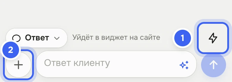 Мобильная версия, тикет «Поставить подписку на паузу»: под перепиской поле ответа, справа над ним кнопка-молния, слева от поля — «+»