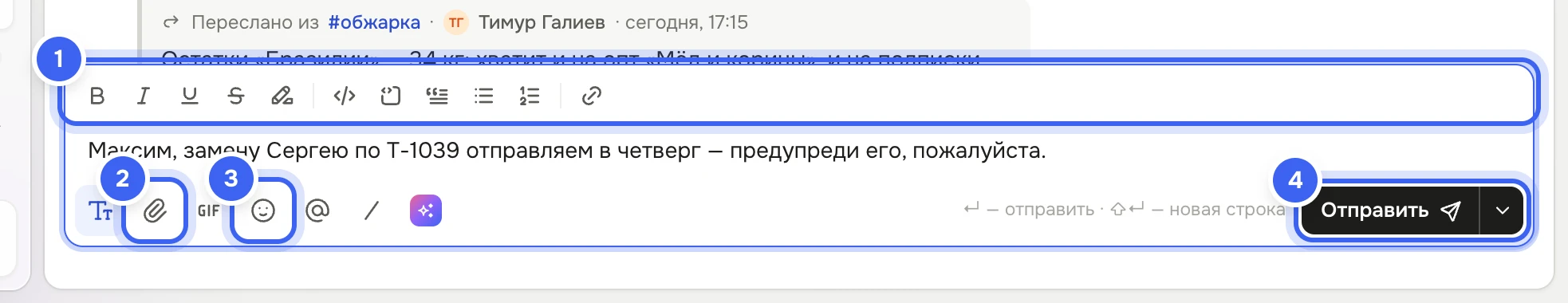 Поле ввода в личном чате с Максимом Ореховым: над текстом открыта панель форматирования — жирный, курсив, подчёркнутый, зачёркнутый, выделение цветом, код, блок кода, цитата, списки, гиперссылка; под полем кнопки «Форматирование», скрепка, «Эмодзи», «@», «/», «Нейтрон» и «Отправить» со стрелкой