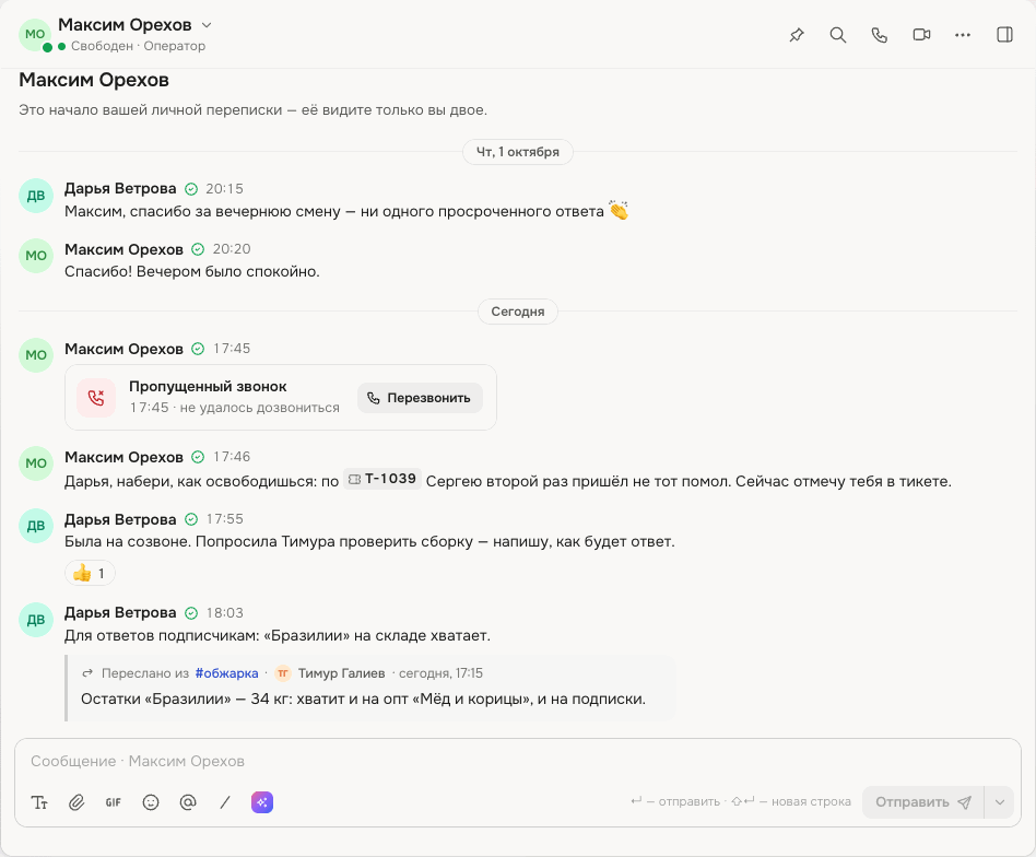 Анимация: в личном чате с Максимом Ореховым набирается сообщение, нажимается стрелка «Отправить позже», выбирается «Завтра в 9:00», появляется «Отправится позже», в шапке — значок часов с числом 1, по нажатию открывается список «Отправятся позже»