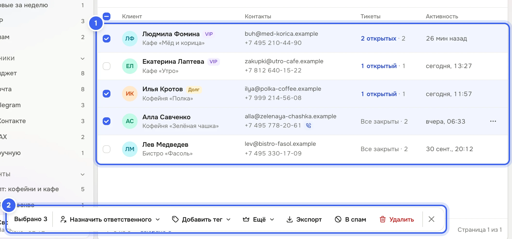 Список клиентов с тегом «опт»: отмечены Людмила Фомина, Илья Кротов и Алла Савченко, внизу панель «Выбрано 3» с кнопками «Назначить ответственного», «Добавить тег», «Ещё», «Экспорт», «В спам», «Удалить»