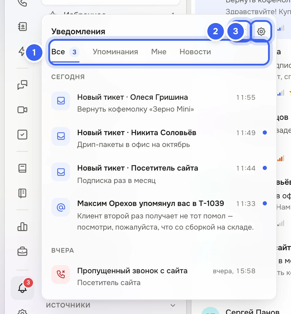 Открытый центр уведомлений Дескуса: заголовок «Уведомления», вкладки «Все», «Упоминания», «Мне», «Новости», список уведомлений о новых тикетах и упоминании
