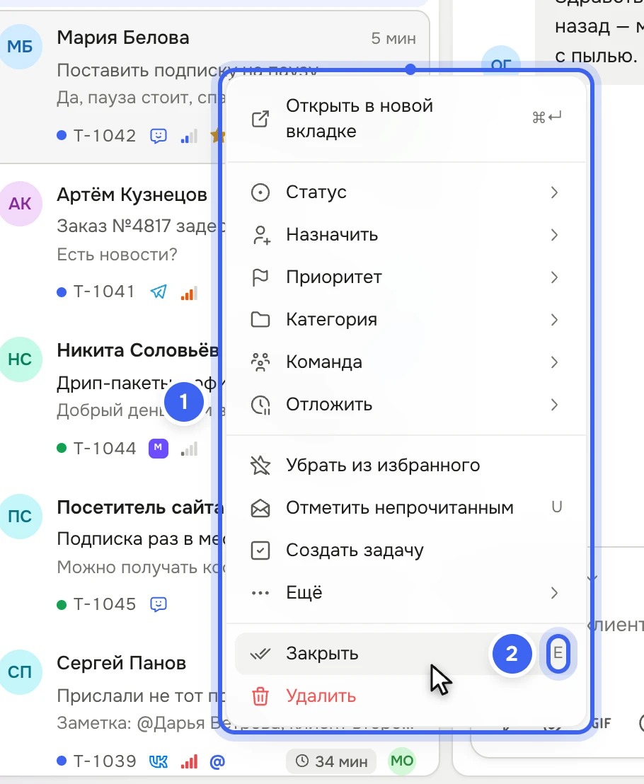Список тикетов: меню тикета «Поставить подписку на паузу» — «Открыть в новой вкладке» с клавишами ⌘↵, «Статус», «Назначить», «Приоритет», «Отложить», «Отметить непрочитанным» с клавишей U, «Закрыть» с клавишей E и красный пункт «Удалить»