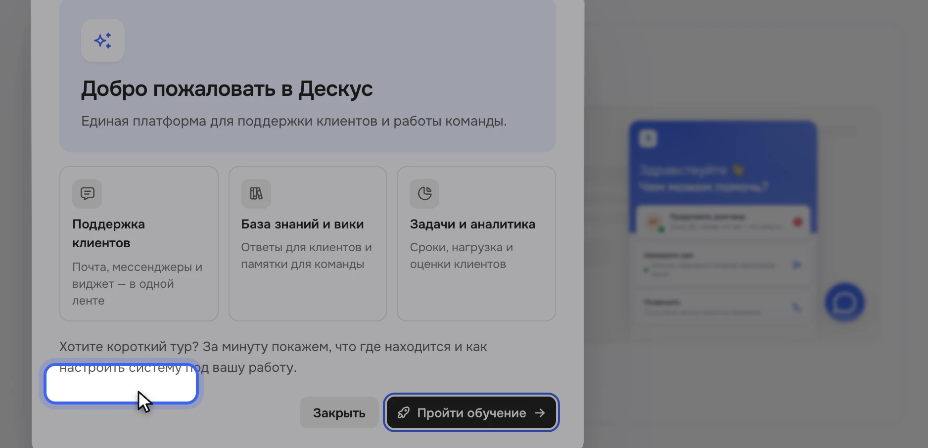 Раздел «Виджеты на сайте»: заголовок «Чат и звонки прямо на вашем сайте», шаги «Создайте виджет», «Настройте под сайт», «Вставьте код», подсвечена кнопка «Создать виджет», справа — пример виджета