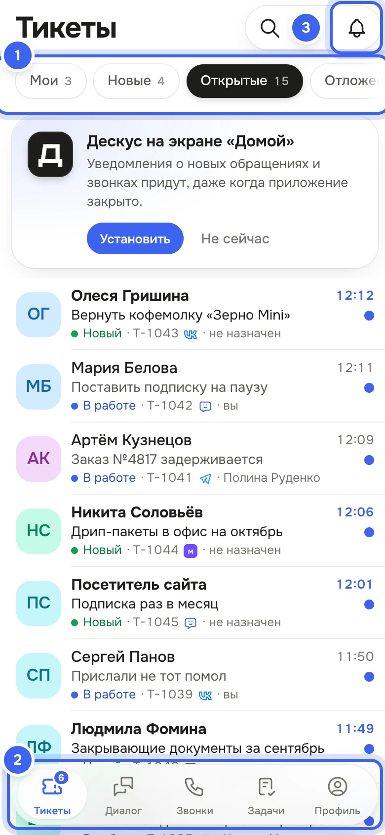 Мобильная версия Дескуса на телефоне: заголовок «Тикеты», плашка «Дескус на экране «Домой»», ряд папок «Мои», «Новые», «Открытые», список тикетов и нижняя панель «Тикеты», «Диалог», «Звонки», «Задачи», «Профиль»