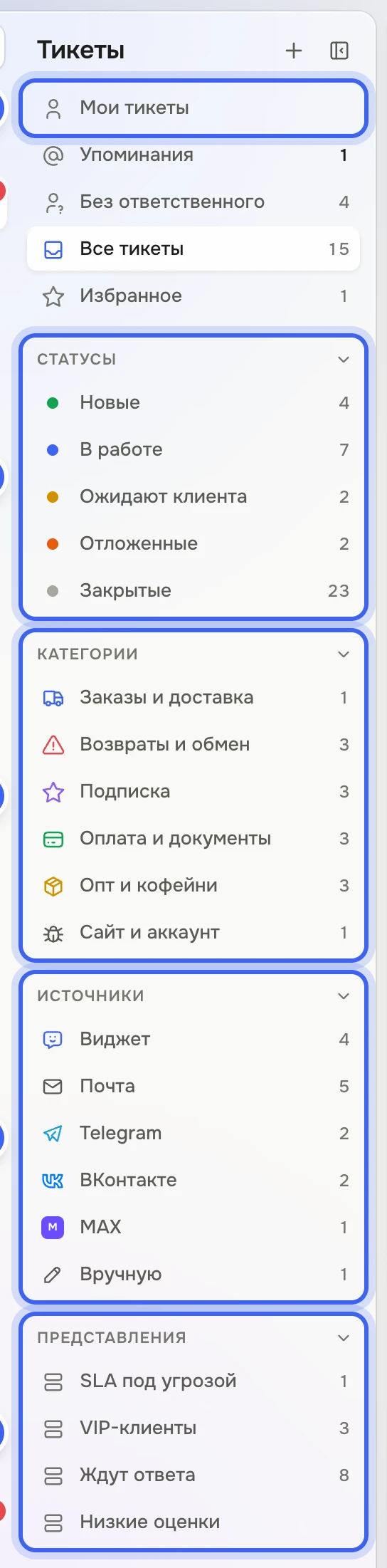 Панель раздела «Тикеты»: папки «Мои тикеты», «Упоминания», «Без ответственного», «Все тикеты», «Избранное», группы «Статусы», «Категории», «Источники» и «Представления» с числами тикетов