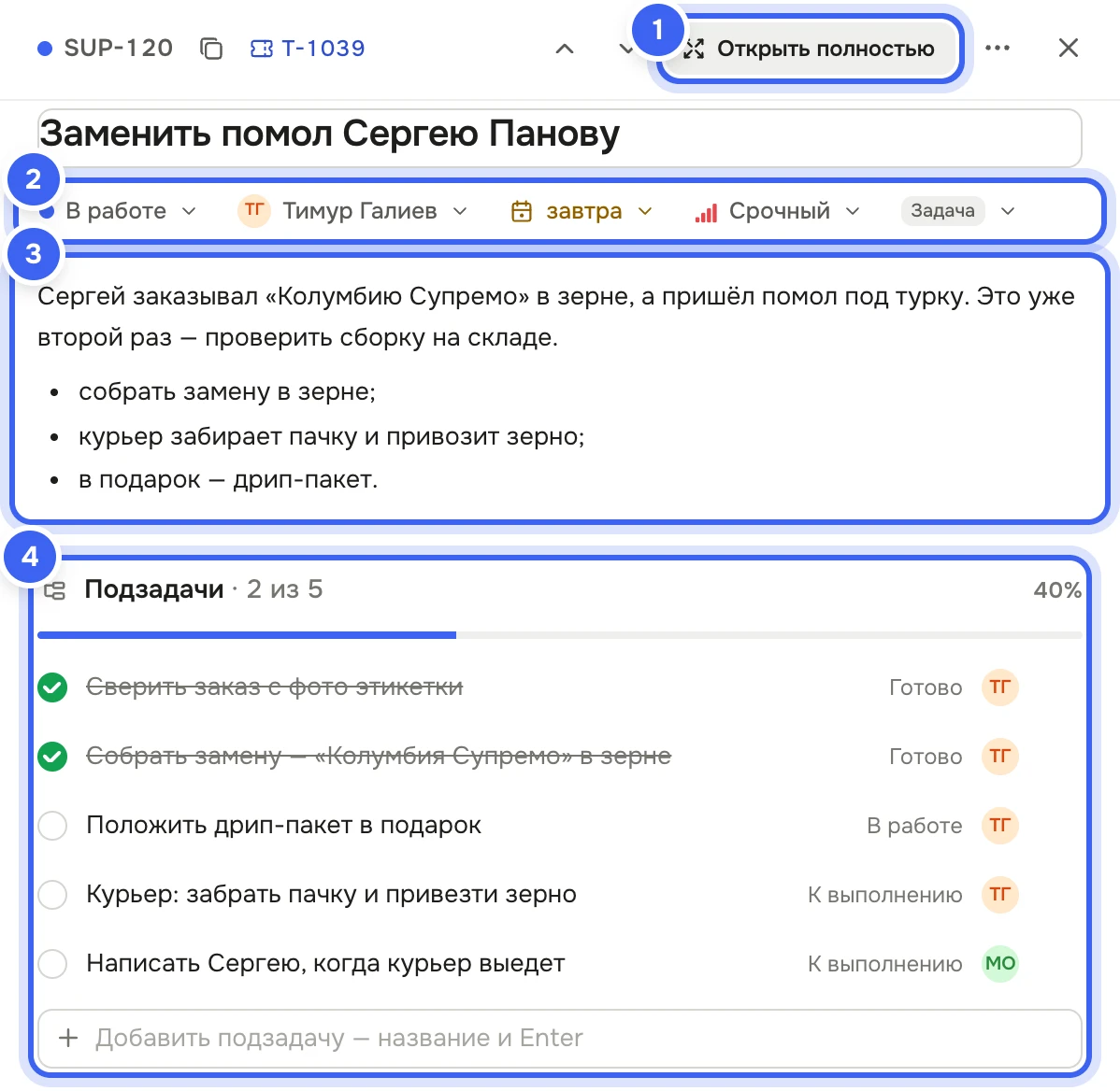 Справа от доски «Поддержка» открыт просмотр задачи SUP-120 «Заменить помол Сергею Панову»: в шапке код, ссылка на тикет T-1039, стрелки и «Открыть полностью»; ниже статус «В работе», исполнитель Тимур Галиев, срок, приоритет «Срочный», описание со списком и подзадачи «2 из 5»