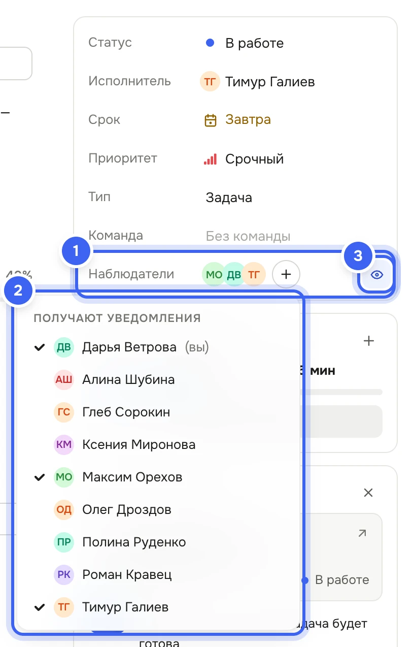 Свойства задачи справа: в строке «Наблюдатели» аватары, открыт список «Получают уведомления» с сотрудниками «Зерна» и отметками, справа в строке — глаз «Перестать наблюдать»