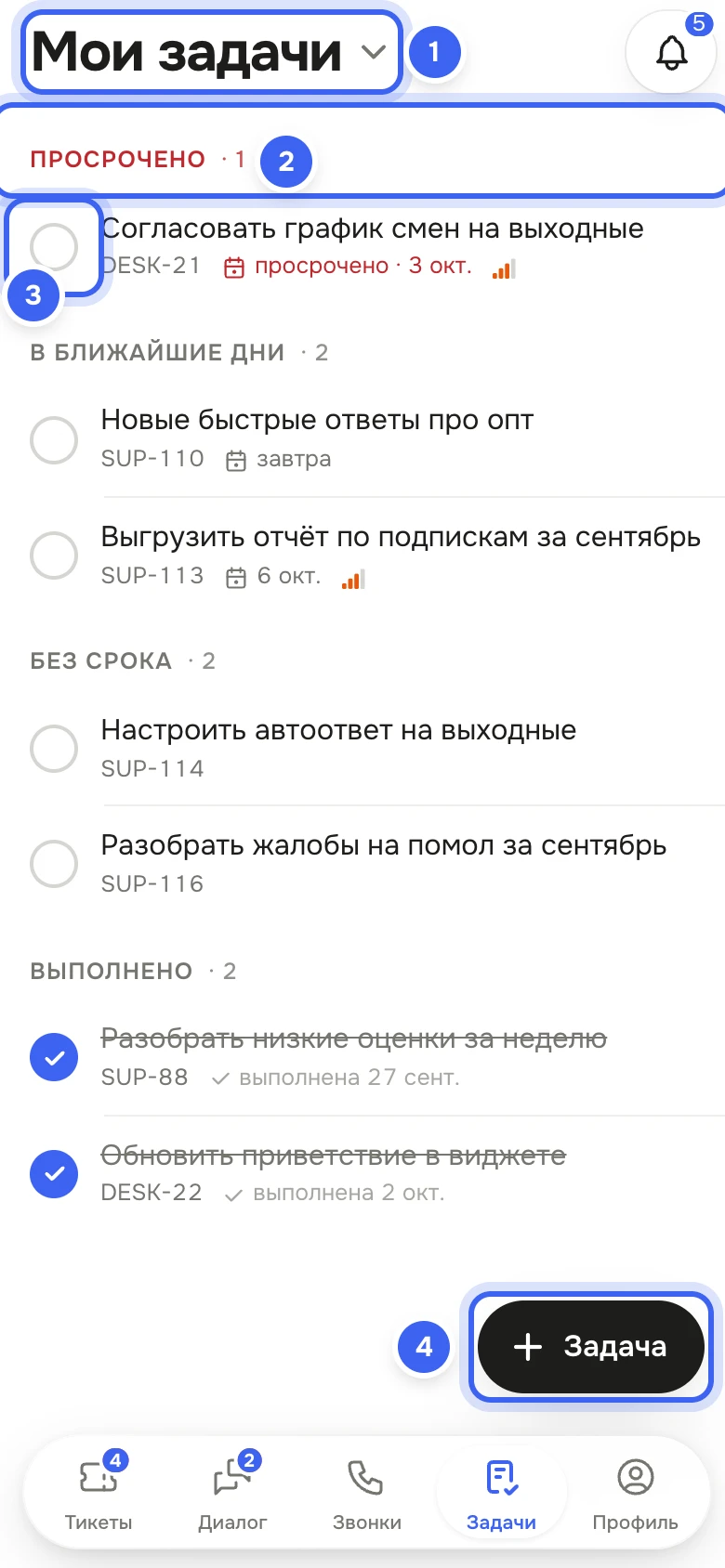 Мобильная версия Дескуса, экран «Мои задачи»: задачи по группам сроков — от «Просрочено» с задачей «Согласовать график смен на выходные» до «Без срока» и «Выполнено», у каждой задачи кружок, код и срок; внизу кнопка «+ Задача» и нижняя панель разделов