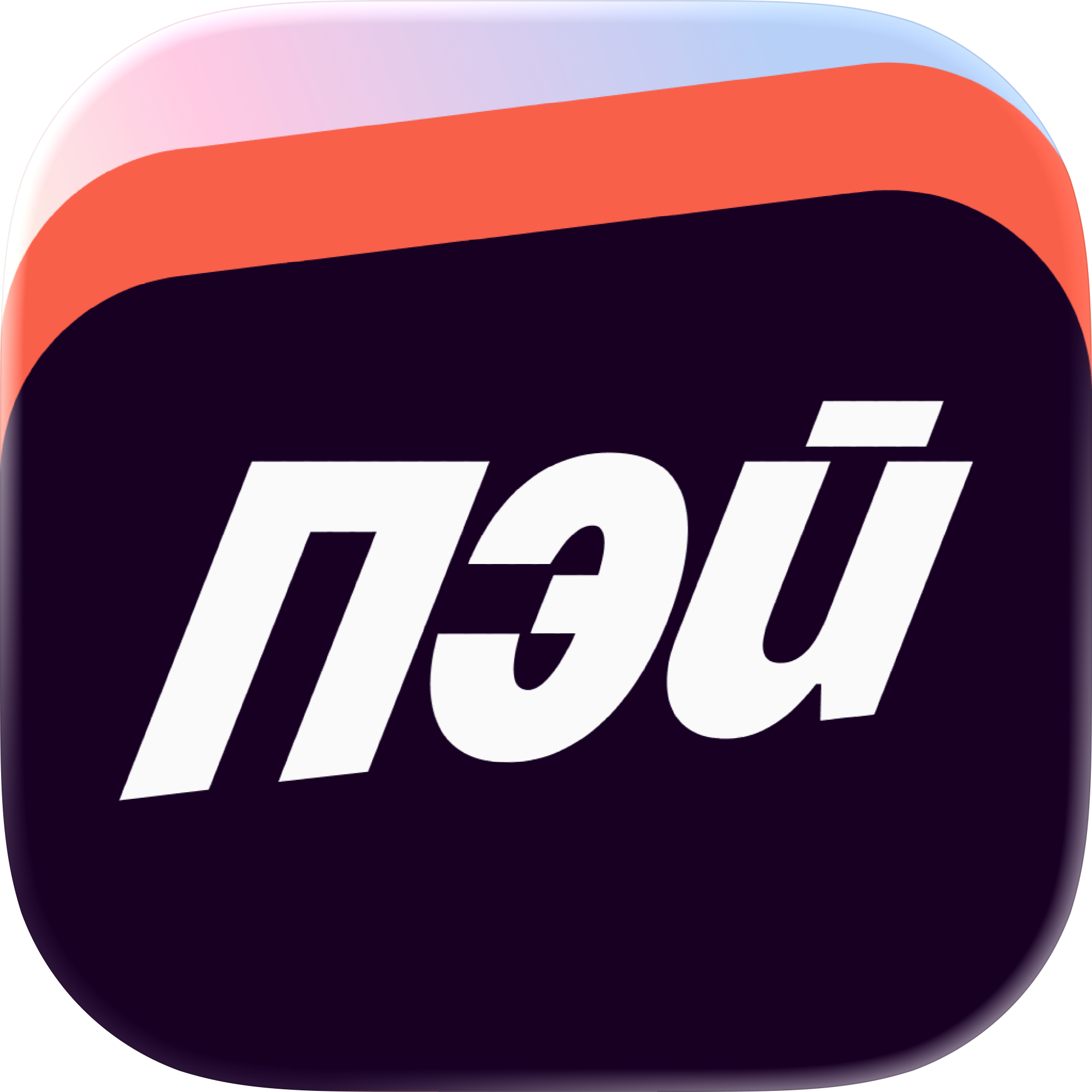 Иконка Яндекс Пэй