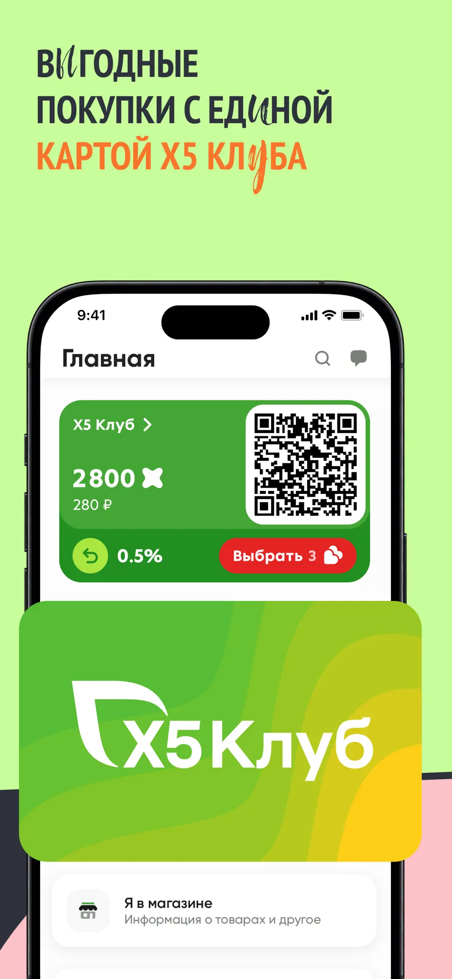 Перекресток доставка продуктов — скриншот 2