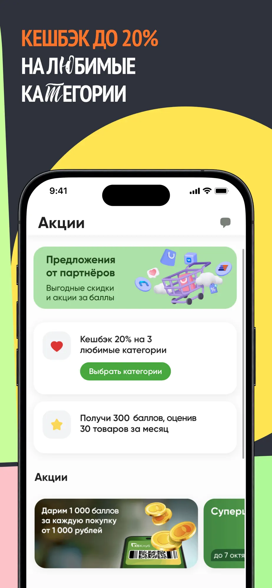 Перекресток доставка продуктов — скриншот 3