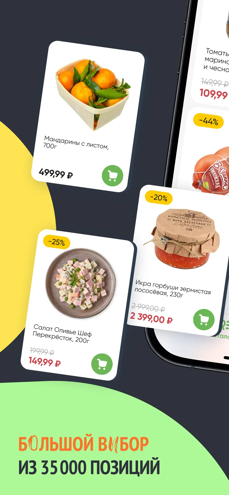 Перекресток доставка продуктов — скриншот 4