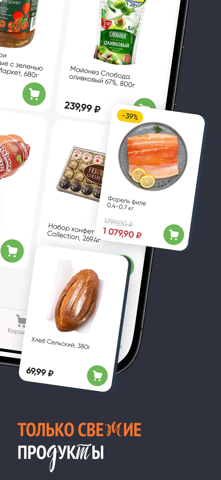 Перекресток доставка продуктов — скриншот 5