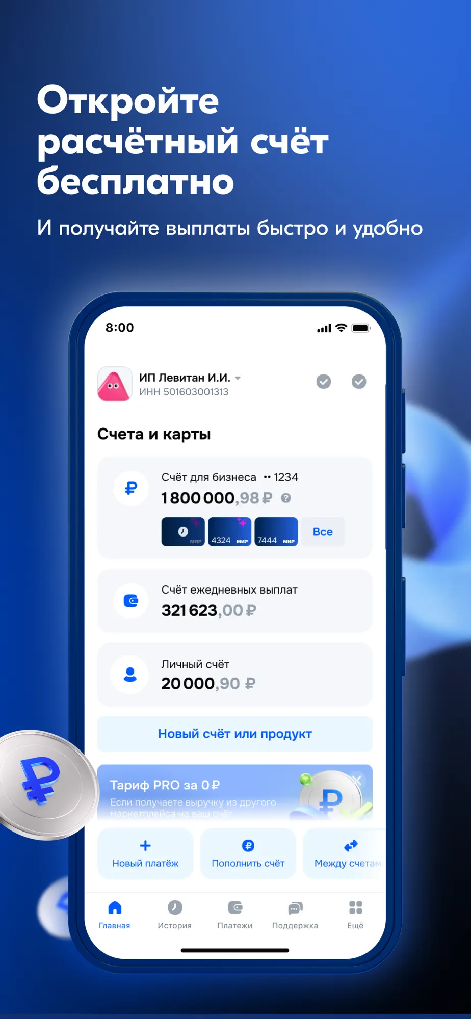 Ozon Банк для бизнеса — скриншот 2