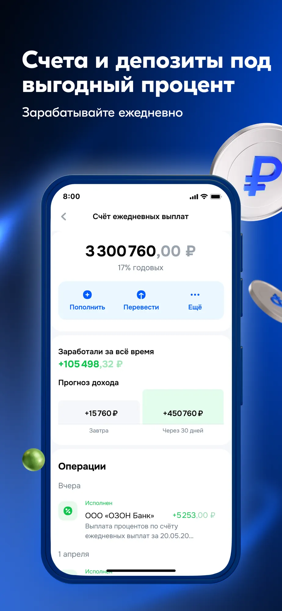 Ozon Банк для бизнеса — скриншот 4