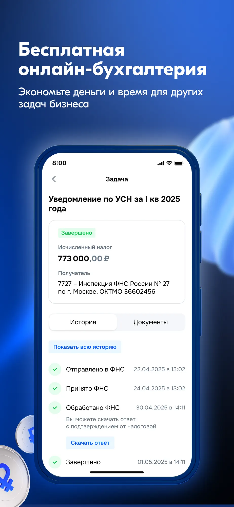 Ozon Банк для бизнеса — скриншот 5