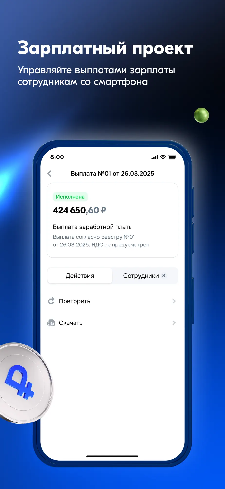 Ozon Банк для бизнеса — скриншот 6