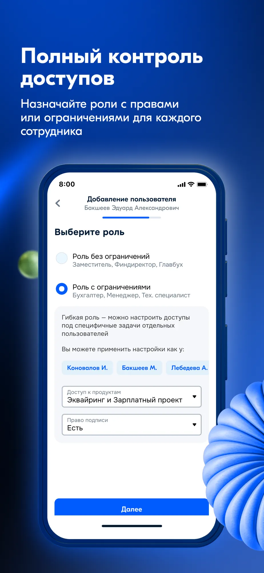 Ozon Банк для бизнеса — скриншот 8
